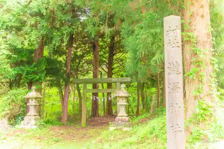 瀧澤神社(山形県)