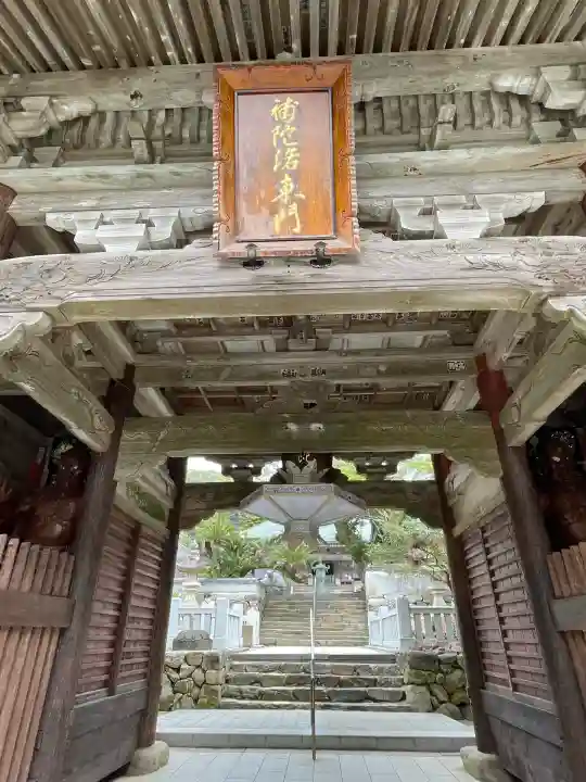 金剛福寺(高知県)