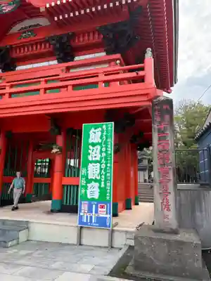 飯沼山 圓福寺(千葉県)