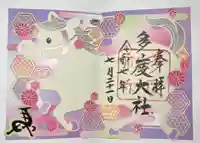 多度大社(三重県)