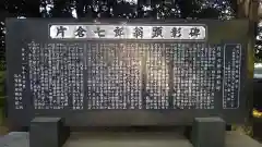 八龍神社の歴史