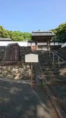 禅海寺の山門