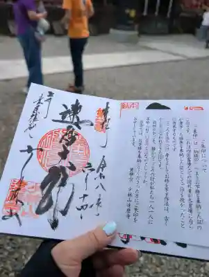 達磨寺(群馬県)