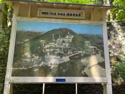 播州清水寺(兵庫県)