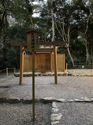月夜見宮（豊受大神宮別宮）(三重県)