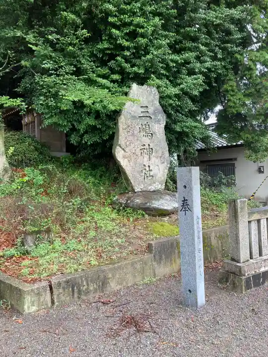 三嶋神社のその他建物