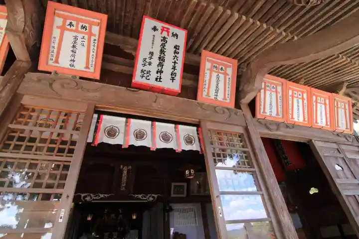 高屋敷稲荷神社の本殿・本堂