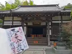 報国寺(神奈川県)