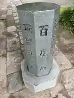 渋川八幡宮(群馬県)