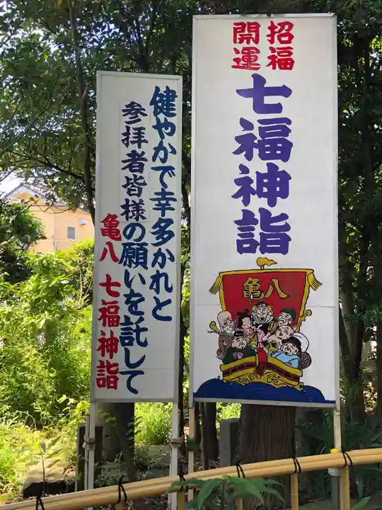 亀ケ池八幡宮のその他建物