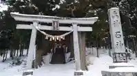 六神石神社(岩手県)
