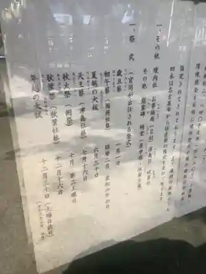 八幡社(白山社八幡社)(愛知県)