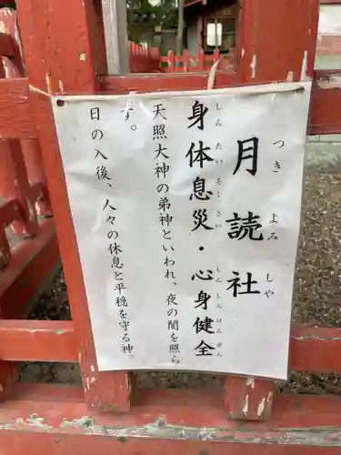 長田神社(兵庫県)