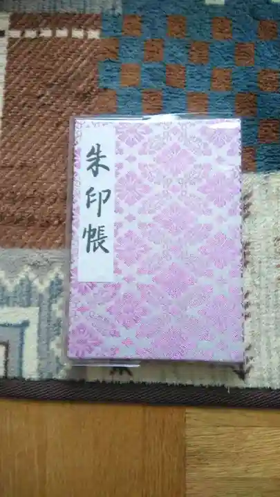 明治神宮の御朱印帳