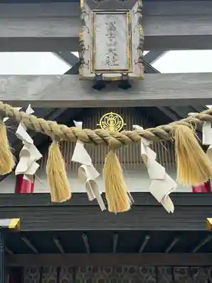 冨士山小御嶽神社(山梨県)