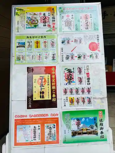 亀ケ池八幡宮(神奈川県)