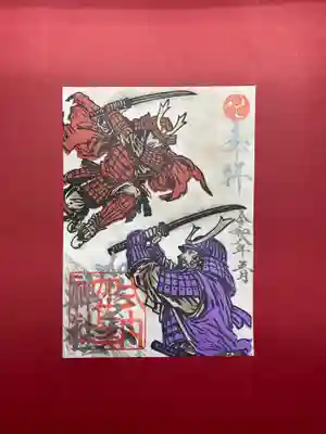 加佐美神社の御朱印
