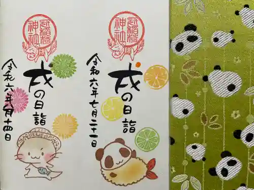 冠稲荷神社(群馬県)