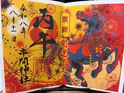 串間神社(宮崎県)