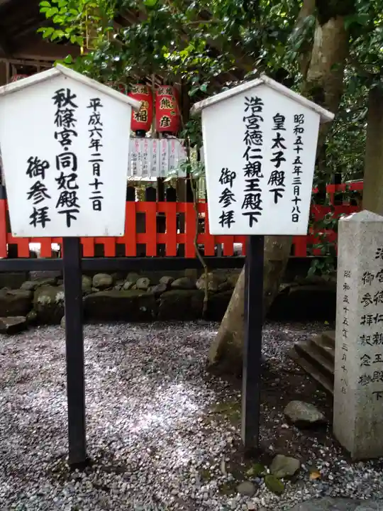 野宮神社(京都府)