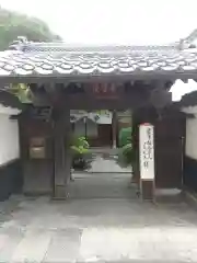 常智院(長野県)