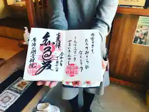 潮音院の御朱印(2020年11月13日(金) 06時57分00秒投稿)