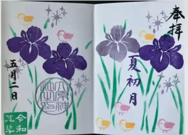 大宮・大原神社(千葉県)