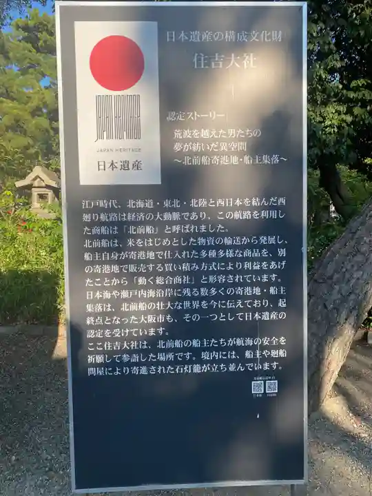 住吉大社(大阪府)