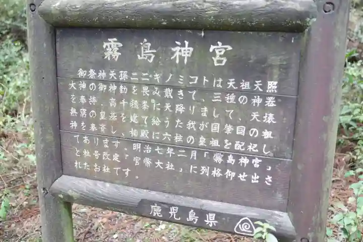 霧島神宮(鹿児島県)