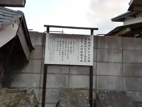 御嶽山神社の歴史