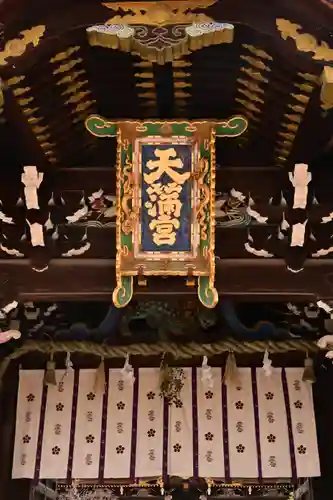 北野天満宮(京都府)