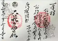 二柱神社(宮城県)