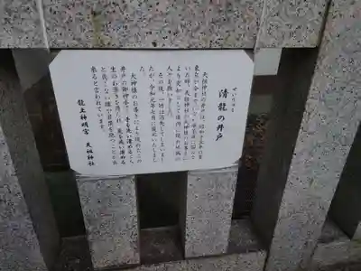六本木天祖神社(東京都)
