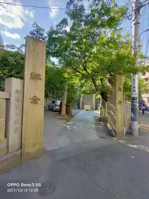 元三島神社のその他建物