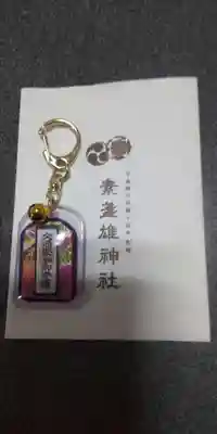 素盞雄神社(東京都)