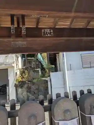 禅定院(東京都)