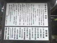 津森神宮(熊本県)