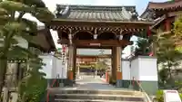 三河三弘法第二番 西福寺の山門・神門