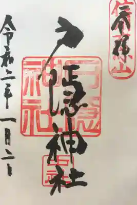 初詣で頂いてきました。