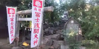 鷲神社(東京都)