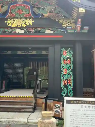 宝厳寺(滋賀県)