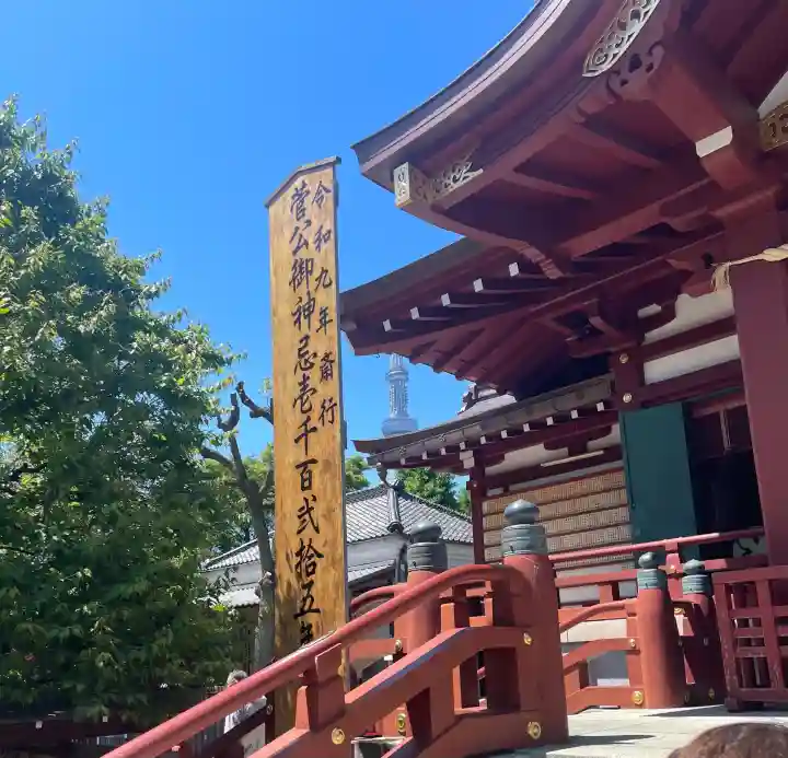 亀戸天神社の{uncategorized: "未分類", other: "その他", undefined: "問題あり", building: "その他建物", grave: "お墓", sacred_gate: "鳥居", guardian: "狛犬", statue: "像", buddha: "仏像", history: "歴史", nature: "自然", garden: "庭園", animal: "動物", pagoda: "塔", temizu: "手水舎", mountain_gate: "山門・神門", sanctuary: "本殿・本堂", subordinate: "末社・摂社", art: "芸術", scenery: "景色", jizo: "地蔵", ema: "絵馬", goshuin: "御朱印", omikuji: "おみくじ", items: "授与品その他", amulet: "お守り", goshuincho: "御朱印帳", eats: "食事", festival: "お祭り", votive_dance: "神楽", shichigosan: "七五三参", wedding: "結婚式", experience: "体験その他", initially: "初詣", around: "周辺", anti_infection: "感染症対策"}