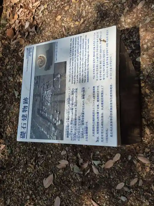 樺崎八幡宮(栃木県)