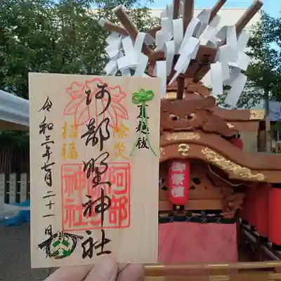 夏越祓限定御朱印です。