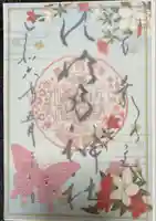 水堂須佐男神社(兵庫県)