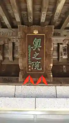 村松虚空蔵尊（村松山虚空蔵堂）のその他建物