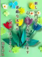 瀧宮神社(広島県)