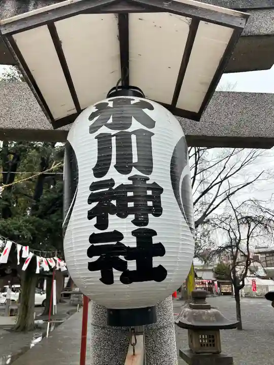 相模原氷川神社(神奈川県)