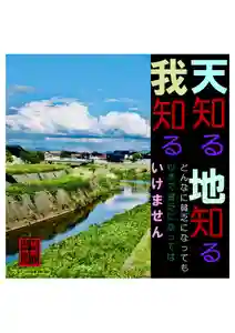 耕田院(山形県)(2023年06月27日(火) 01時59分57秒投稿)
