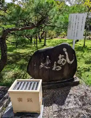 茨城縣護國神社(茨城県)